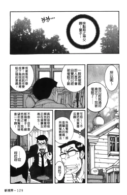 Page 55 of Tokubetsu Shinsatsushitsu 4
