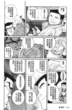 Page 56 of Tokubetsu Shinsatsushitsu 4