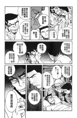 Page 89 of Tokubetsu Shinsatsushitsu 4