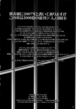 Page 28 of Koneko no Ori