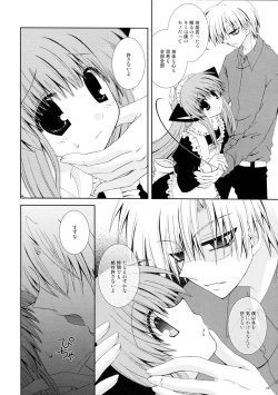 Page 8 of Koneko no Ori