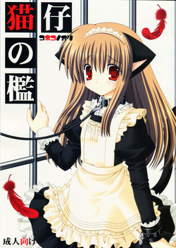 Download Koneko no Ori