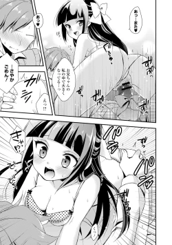 Page 105 of COMIC L.Q.MVol. 3