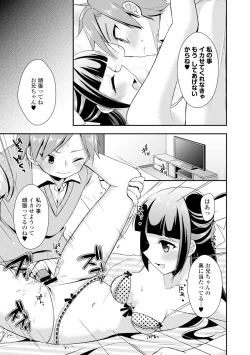 Page 107 of COMIC L.Q.MVol. 3