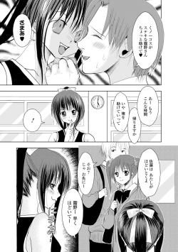 Page 113 of COMIC L.Q.MVol. 3