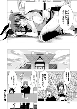 Page 132 of COMIC L.Q.MVol. 3