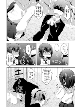 Page 136 of COMIC L.Q.MVol. 3