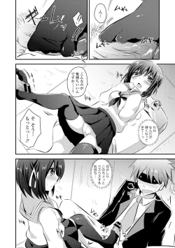 Page 138 of COMIC L.Q.MVol. 3