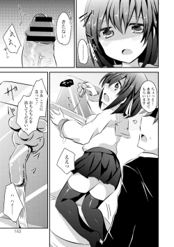 Page 143 of COMIC L.Q.MVol. 3