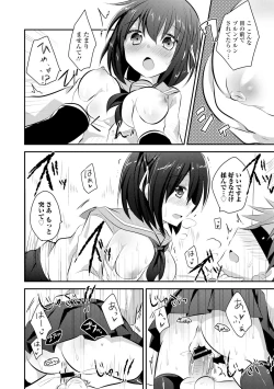 Page 150 of COMIC L.Q.MVol. 3