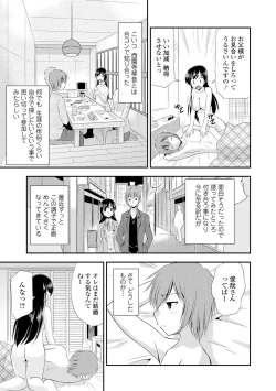 Page 155 of COMIC L.Q.MVol. 3