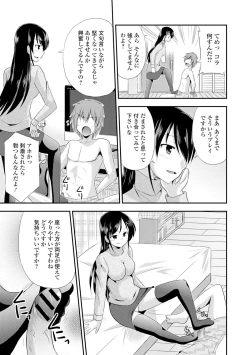 Page 159 of COMIC L.Q.MVol. 3