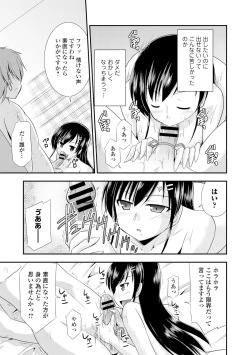 Page 165 of COMIC L.Q.MVol. 3