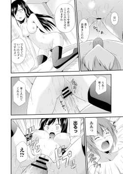 Page 168 of COMIC L.Q.MVol. 3