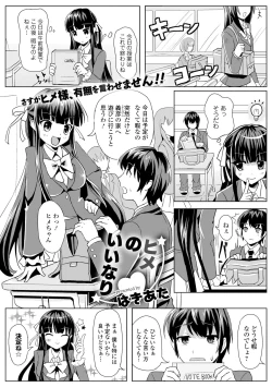 Page 173 of COMIC L.Q.MVol. 3