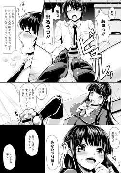 Page 181 of COMIC L.Q.MVol. 3