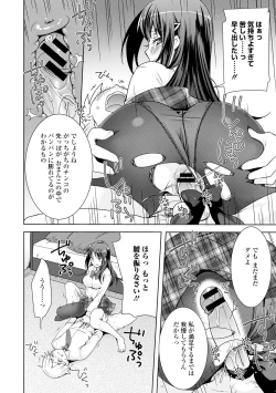 Page 20 of COMIC L.Q.MVol. 3