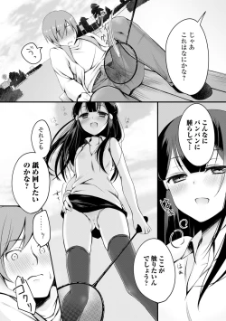 Page 32 of COMIC L.Q.MVol. 3