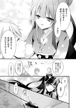 Page 49 of COMIC L.Q.MVol. 3