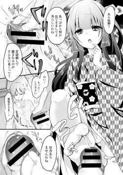 Page 55 of COMIC L.Q.MVol. 3