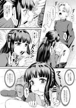 Page 72 of COMIC L.Q.MVol. 3