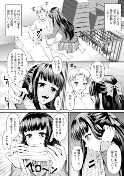 Page 76 of COMIC L.Q.MVol. 3