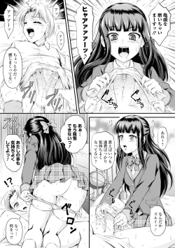 Page 77 of COMIC L.Q.MVol. 3