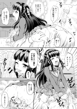 Page 79 of COMIC L.Q.MVol. 3