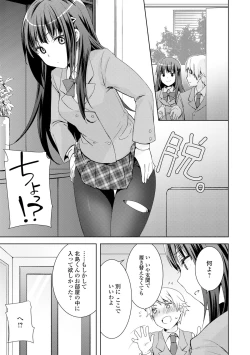 Page 7 of COMIC L.Q.MVol. 3