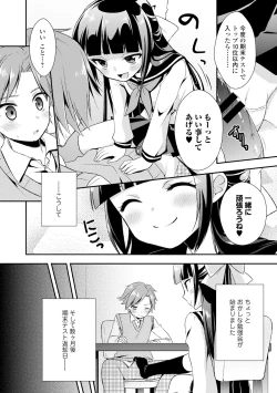 Page 94 of COMIC L.Q.MVol. 3