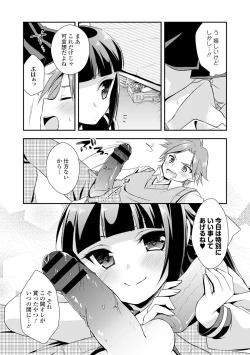 Page 96 of COMIC L.Q.MVol. 3