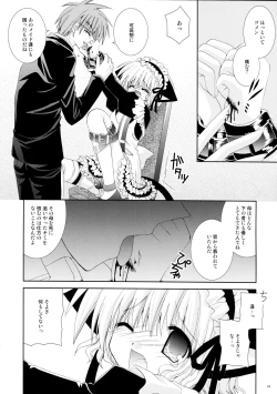 Page 12 of Aigan Koneko