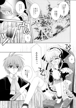 Page 13 of Aigan Koneko