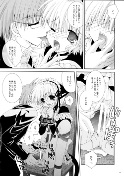 Page 14 of Aigan Koneko