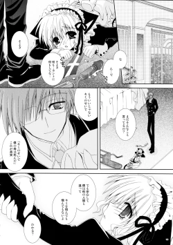 Page 16 of Aigan Koneko