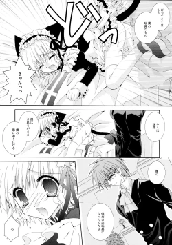 Page 17 of Aigan Koneko