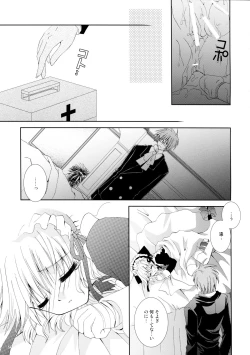 Page 27 of Aigan Koneko