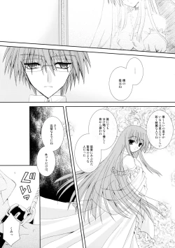 Page 29 of Aigan Koneko