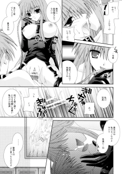 Page 31 of Aigan Koneko