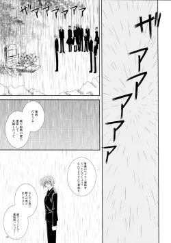 Page 3 of Aigan Koneko