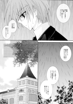 Page 4 of Aigan Koneko