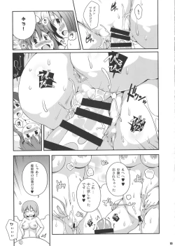 Page 12 of Shirigata Juujun to Issho ni Ofuro