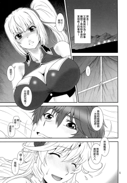 Page 5 of Yumi wa Fukuro ni Tachi wa Saya