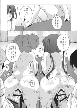 Page 19 of Roshutsu x Keion