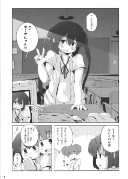 Page 5 of Roshutsu x Keion