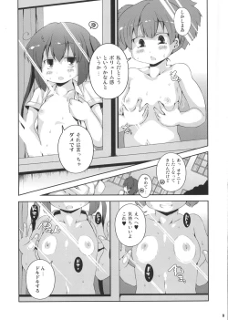 Page 8 of Roshutsu x Keion