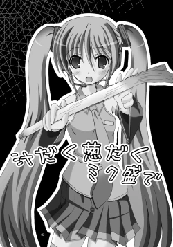 Page 2 of Shirudaku Negidaku Miku Mori de