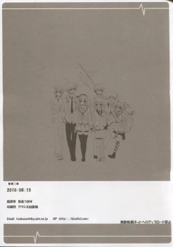 Page 21 of Mienai ashita to egao no kimi e