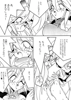 Page 14 of Yoroshiku, Inu Dog RSC