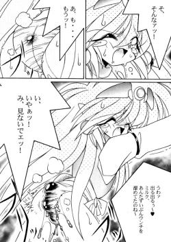 Page 15 of Yoroshiku, Inu Dog RSC